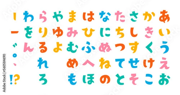Obraz タイトルに使いやすいカラフルなかわいい角ゴシックひらがな	