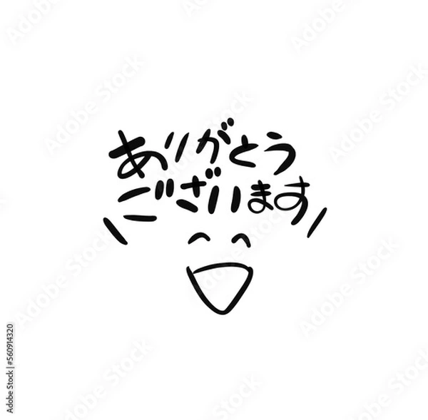 Obraz ありがとうございます　感謝の気持ち