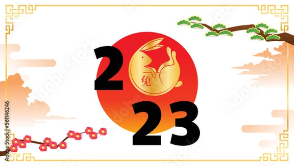 Fototapeta Chinese new year 2023 banner vector illustration