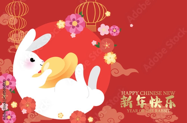 Fototapeta Rabbit holding a sycee ingot chinese new year illustration. Year of the rabbit 2023 greeting card with flowers and lanterns. Lantern festival celebration.
