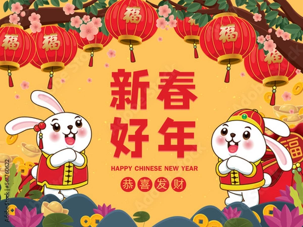 Fototapeta Vintage Chinese new year poster design with rabbit. Non English text translation Prosperity,happy lunar year, Wishing you prosperity and wealth.