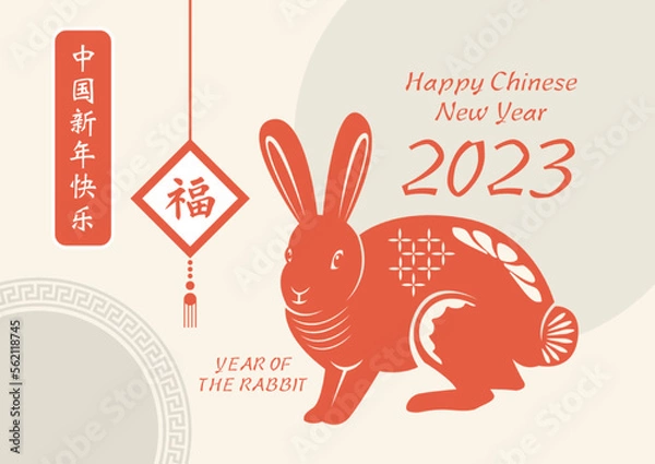 Fototapeta Happy chinese new year 2023 year of the rabbit
