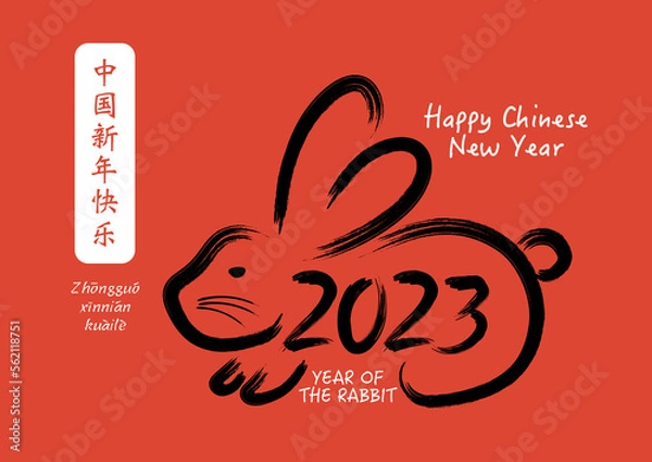 Fototapeta Happy chinese new year 2023 year of the rabbit