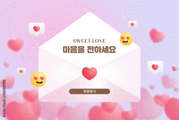 Obraz 마음을 전하세요3