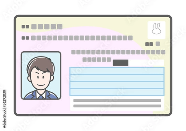 Fototapeta 若い男性のマイナンバーカードのイラスト（表側）