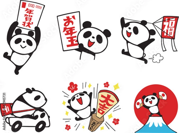 Fototapeta かわいいシンプルパンダセット12　(年賀状、お年玉、凧揚げ、おみくじ他)