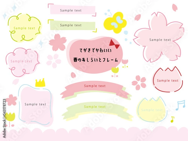 Fototapeta てがきでかわいい春のあしらい　フレームとふきだし