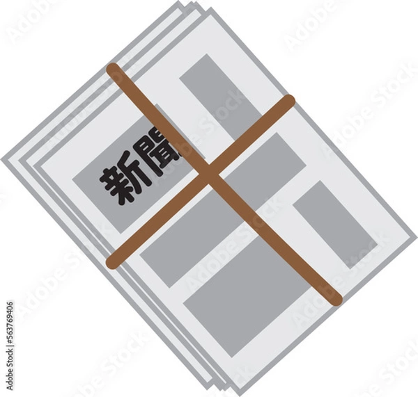 Obraz 捨てるためにまとめられた束の新聞紙のイラスト・ニュースペーパー