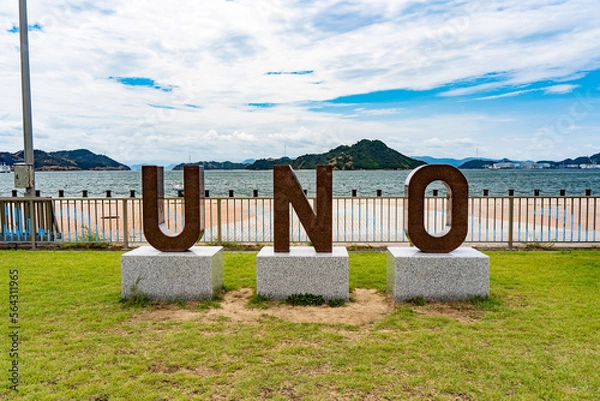 Fototapeta 宇野のモニュメント