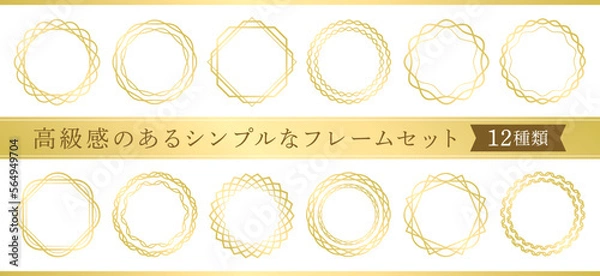 Obraz 高級感のあるシンプルなフレームセット　12種類　ゴールド