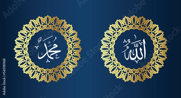 Obraz Allah muhammad Name of Allah muhammad, Allah muhammad Arabic islamic calligraphy art, with traditional frame and gold color