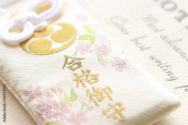 Fototapeta 合格御守り