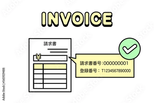 Obraz インボイス制度、適格請求書のイメージ　請求書