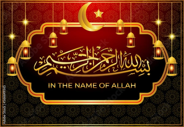 Fototapeta Bismillah golden frame. Everything is said at the beginning. Written in Arabic Bismillahirrahmanirrahim. It means "with the name of Allah, the Forbearing and Forgiving"