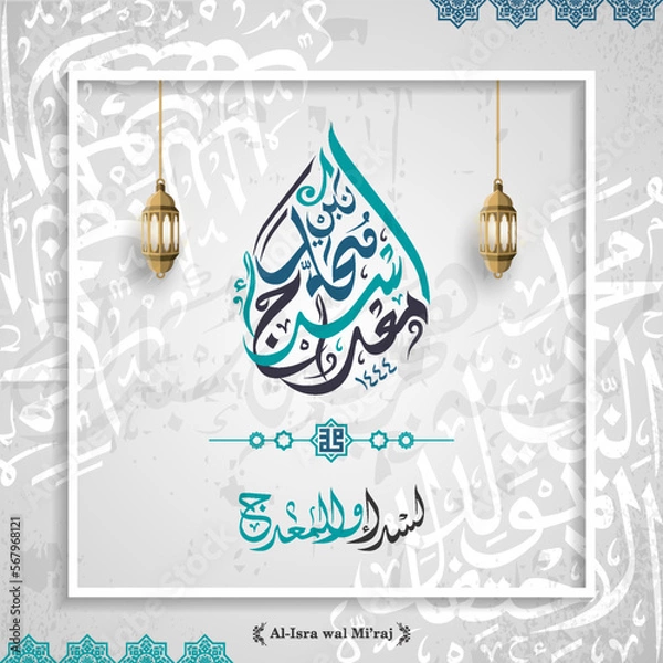 Fototapeta Al-Isra wal Mi'raj means: "The night journey of Prophet Muhammad", Multipurpose Brochure or Background template. Islamic background design template Vector Illustration.
