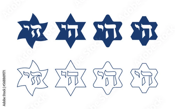 Fototapeta Jewish symbol inside star of David silhouette and line styles bundle. Jewish words chai means life in Hebrew.