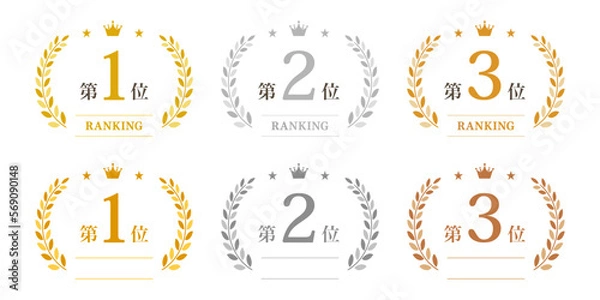 Obraz 金銀銅、1位2位3位ランキング王冠月桂樹のベクターアイコンイラスト白背景