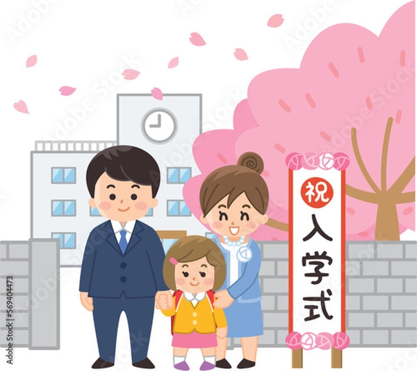 Obraz 入学式の看板の前に立つ女子小学生と保護者