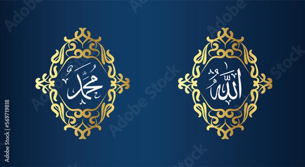 Obraz Allah muhammad Name of Allah muhammad, Allah muhammad Arabic islamic calligraphy art, with vintage frame and luxury color