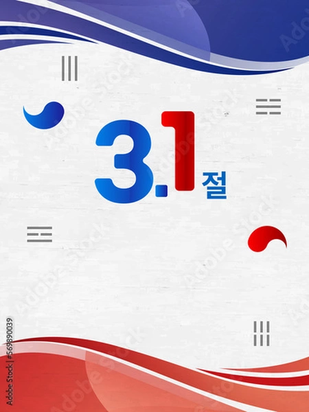 Obraz 삼일절백그라운드