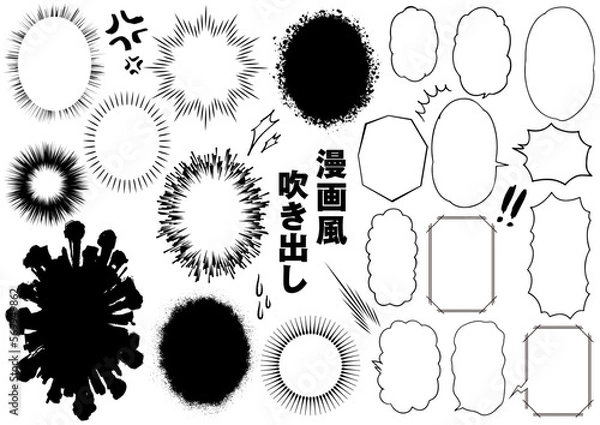 Obraz 漫画・コミック風吹き出しセット (背景透過バージョン)
