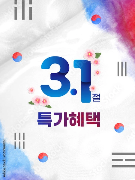 Obraz 31절특가혜택