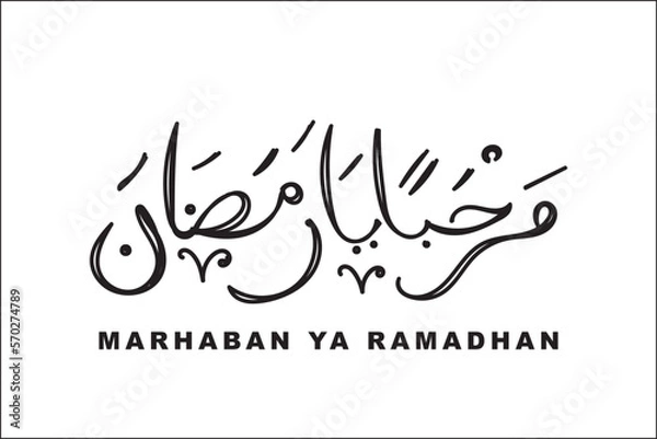 Fototapeta ramadhan arabic text design vector
