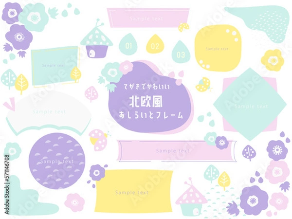 Fototapeta てがきでかわいい北欧風あしらいとフレームセット