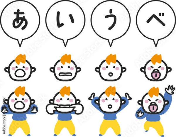 Fototapeta かわいいこどものあいうべ体操　セット　イラスト素材