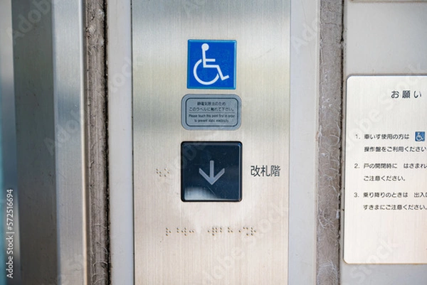 Obraz 駅のエレベーターボタン