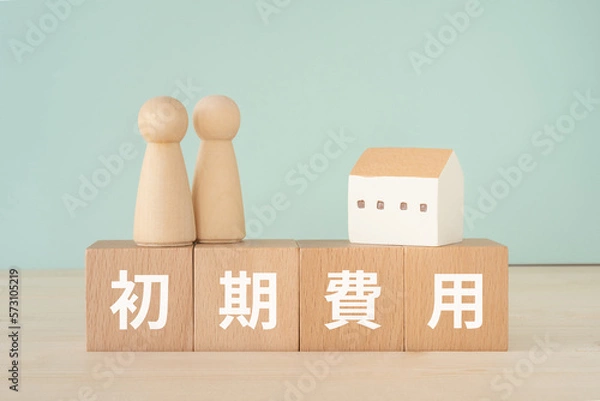 Obraz 初期費用と書かれたブロックと人形と家