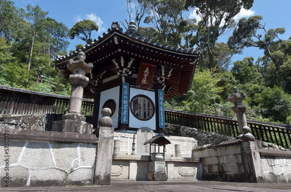 Fototapeta 黄檗山萬福寺　寿塔　京都府宇治市