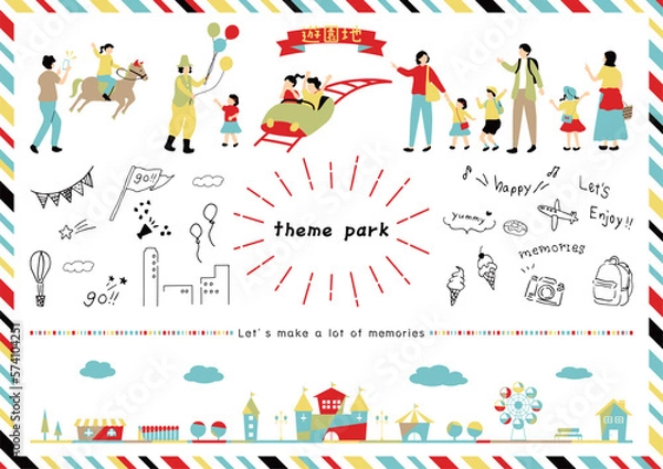Fototapeta 遊園地を楽しむ人達