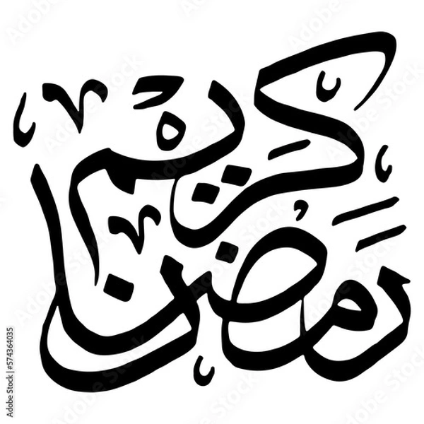 Obraz Ramadan Kareem In Arabic Calligraphy