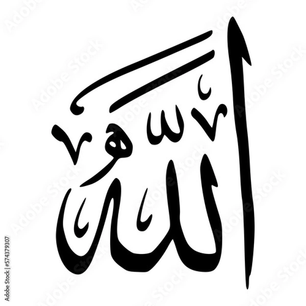 Obraz Allah SWT In Arabic Letters Calligraphy
