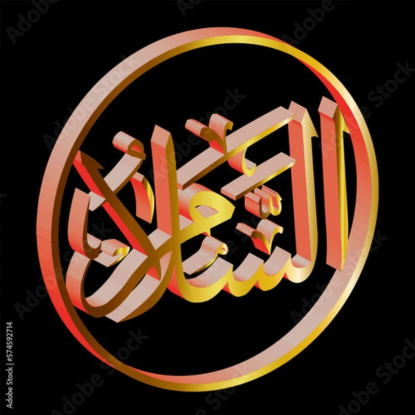 Fototapeta 3d arabic calligraphy vector with golden effect