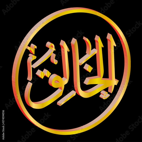 Fototapeta 3d arabic calligraphy vector with golden effect