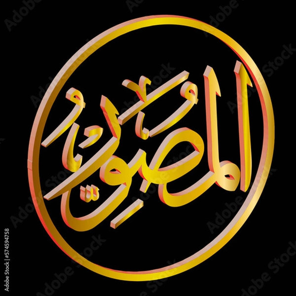 Fototapeta 3d arabic calligraphy vector with golden effect