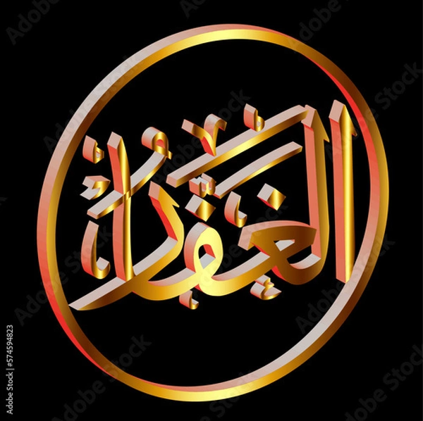 Fototapeta 3d arabic calligraphy vector with golden effect