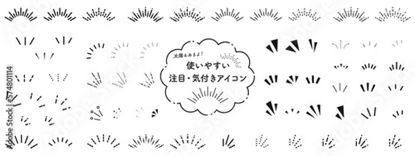Obraz 注目　気付き　あしらい　アイコン　セット