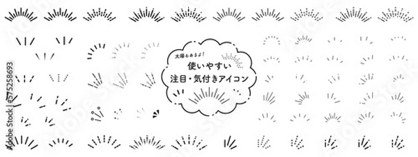 Fototapeta 注目　気付き　アイコン　あしらい　セット