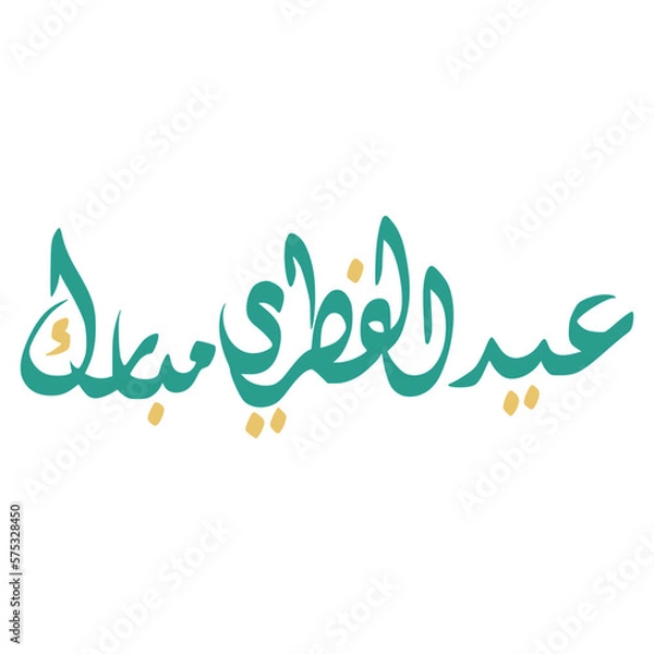 Obraz Eid Al Fitr Mubarak Arabic Calligraphy