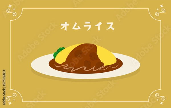 Obraz デミグラスソースのオムライスのイラスト