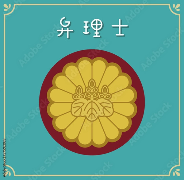 Obraz 弁理士バッジのイラスト