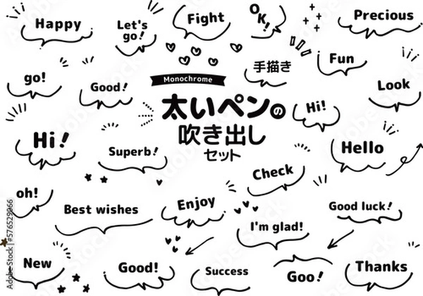 Obraz 太いペンの吹き出しセット　モノクロ