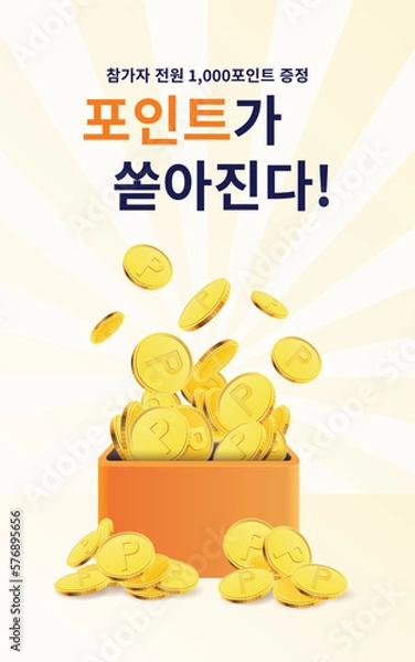 Obraz 포인트 적립 이벤트