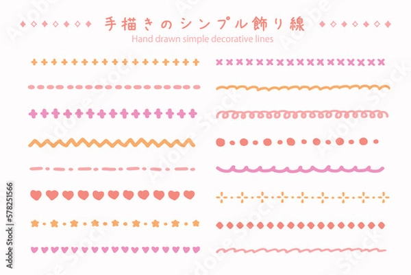 Obraz 手描きのシンプル飾り線セット