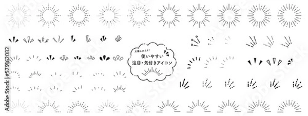 Obraz 注目　気付き　あしらい　アイコン　セット