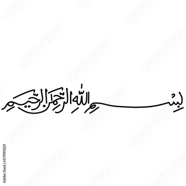 Obraz Islamic Bismillah Word