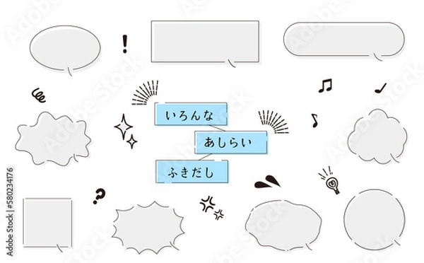 Fototapeta いろんなあしらいふきだし　グレー